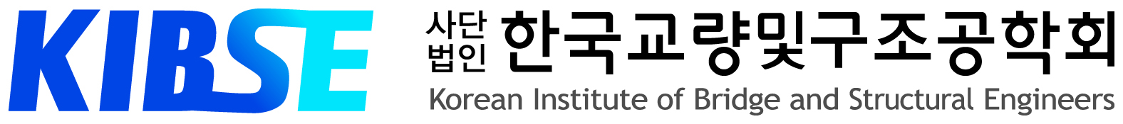 한국교량및구조공학회