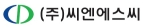 씨엔에스씨